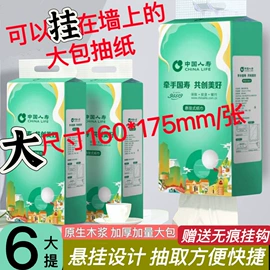 抽纸;卫生纸/卷纸;面巾纸