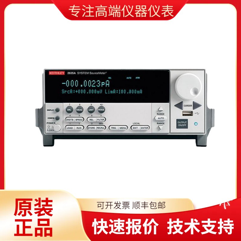 泰克吉时利2600B系列数字源表2601B 2611B 2604B 2614B 2602B