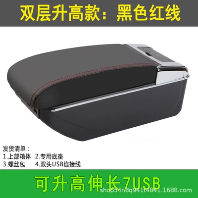 Santana armrest box new Armrest box - double-liter-black