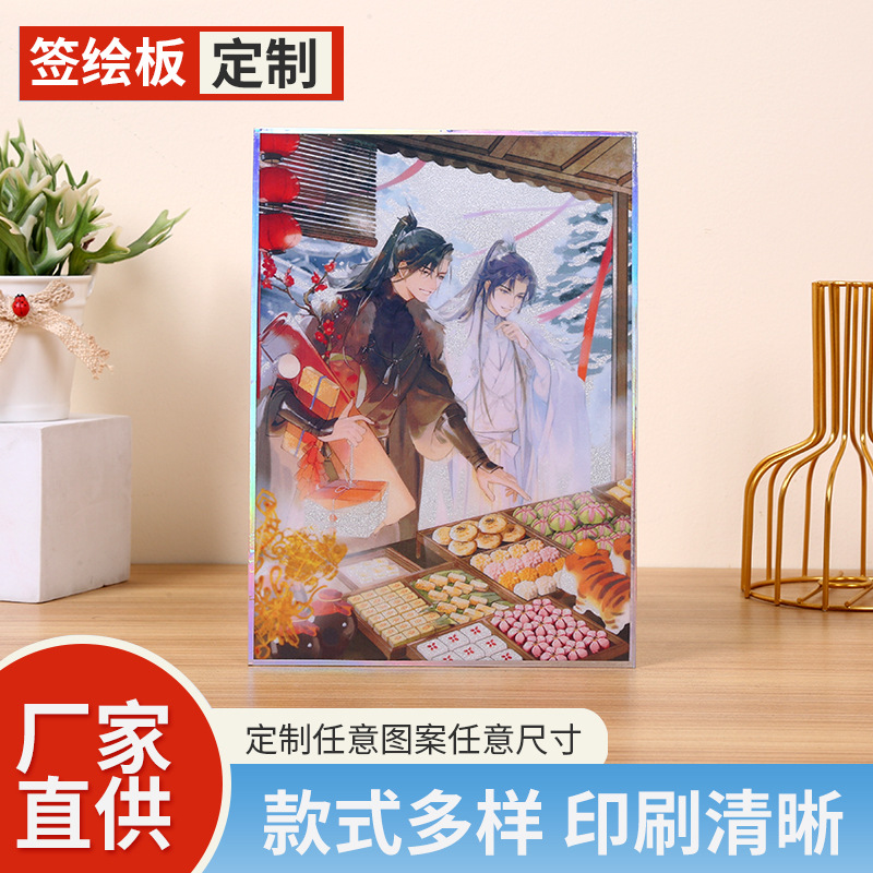 签绘板国产动漫明星CP周边色纸漫展艺术板签名板线标签节日签绘板