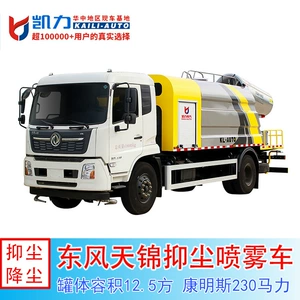 Kaili Feng Dongfeng Tianjin, Sanitar Təmizlik Yol Baxımı Duman Topu Maşını