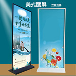 丽屏展架 户外防风丽萍展架 加重落地立式双面广告牌KT板海报制作