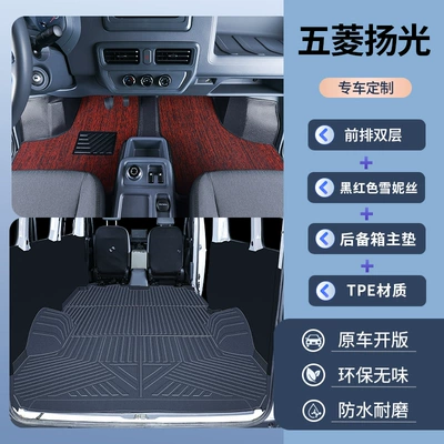 Floor Mats, Full-Coverage Special Tpe | Modelə uyğun ayaqaltı - double-layer-tpe-floor-mats-black-and-red-chenille-trunk-mat