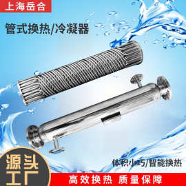 螺旋缠绕管式换热器 封头可拆易清洗泵前配套冷凝器 间壁式换热器