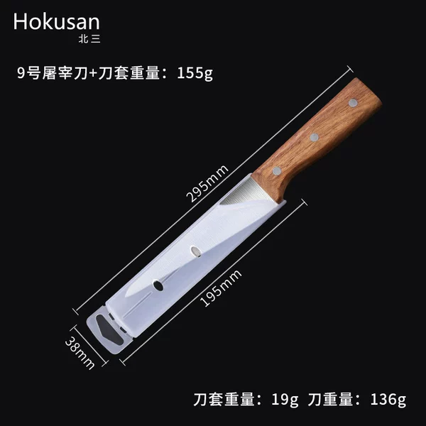 No. 126550-9 butcher knife + knife sheath