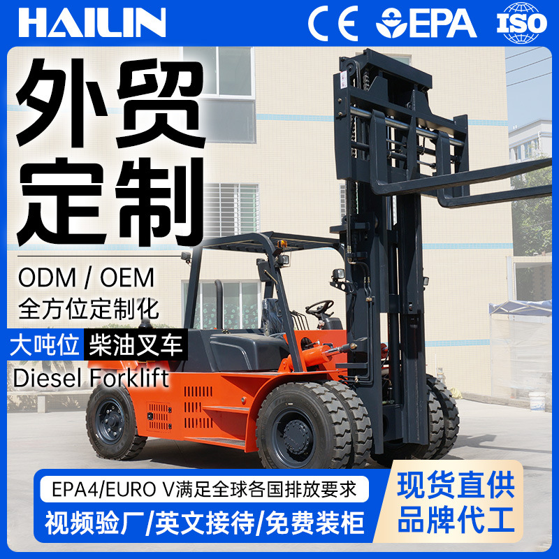 16吨柴油叉车16t18吨内燃式大吨位座驾式集装箱港口搬运叉车跨境