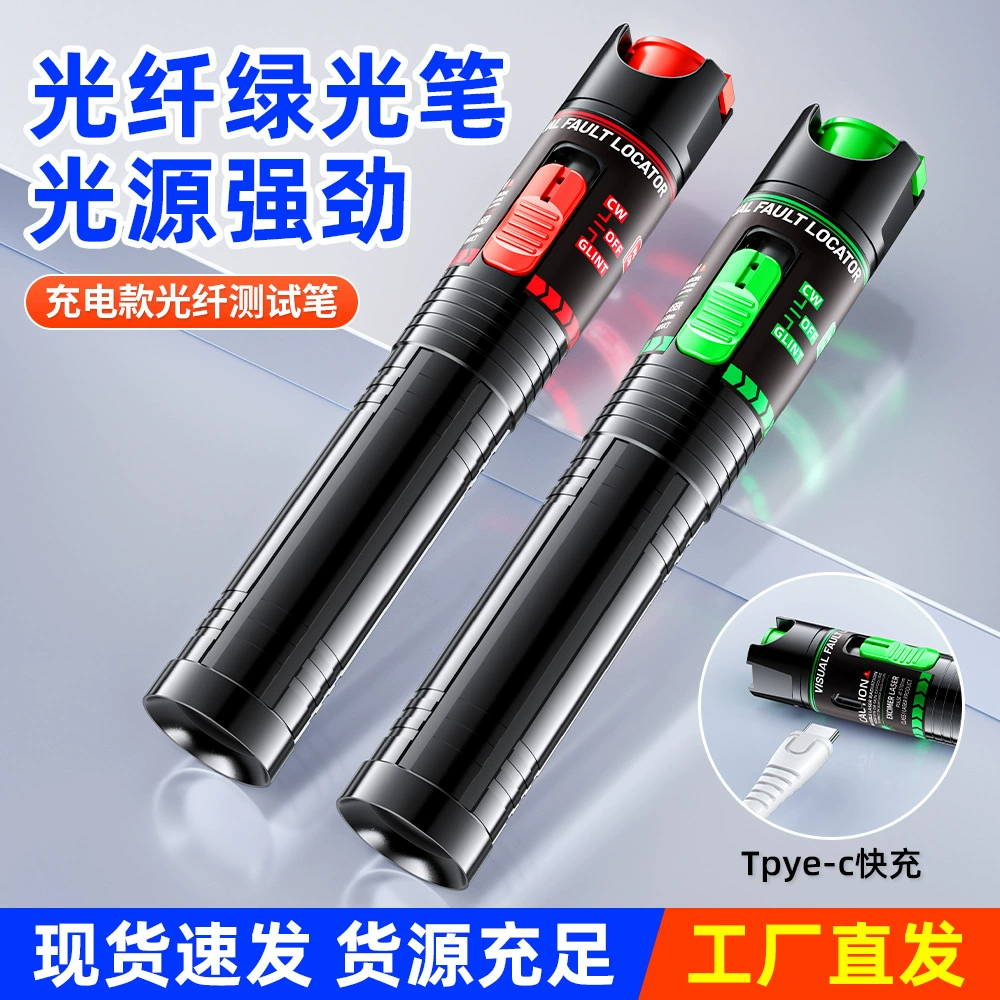 Новая зарядная зеленая ручка 15-100mw волоконно-оптическая красная световая ручка световая ручка красный источник обнаружения неисправности