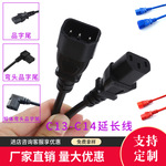 红蓝黄C13-C14延长线品字公品字尾对插线PDU机箱UPS服务器连接线