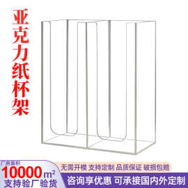 亚克力纸杯展示架免打孔壁挂式家用咖啡奶茶店立式取杯收纳置物架