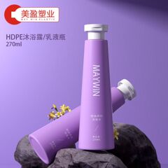 PE 円錐プラスチックボトル詰め替えボトルシャンプーボトル卸売 270 ミリリットルローションボトル卸売漏れ防止ポータブル