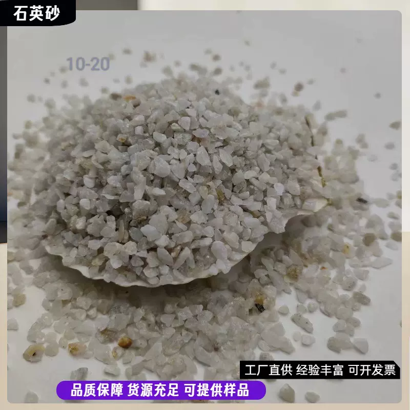 精致白石英砂耐火铸造石英砂板材高硬度石英石草坪沙水处理石英砂