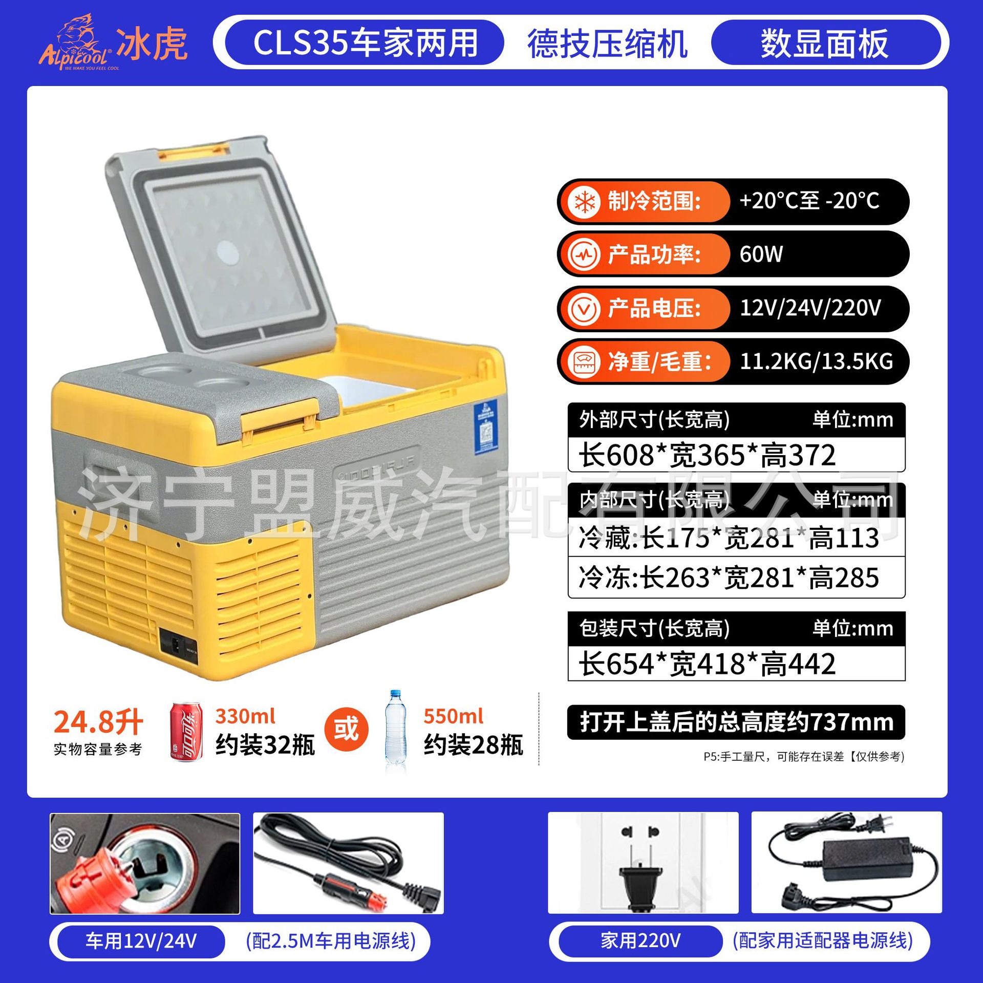 Cls35 dual-purpose car + double doors + dual temperature and dual control