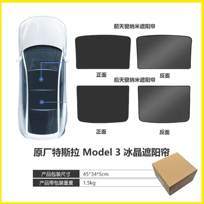 Car table board — Insulation Curtain - model-3-split-ice-crystal-sunshade-black