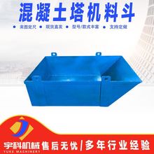 塔吊吊斗工地用废料钢筋斗小型灰盆0.8方方形混凝土料斗工地必备
