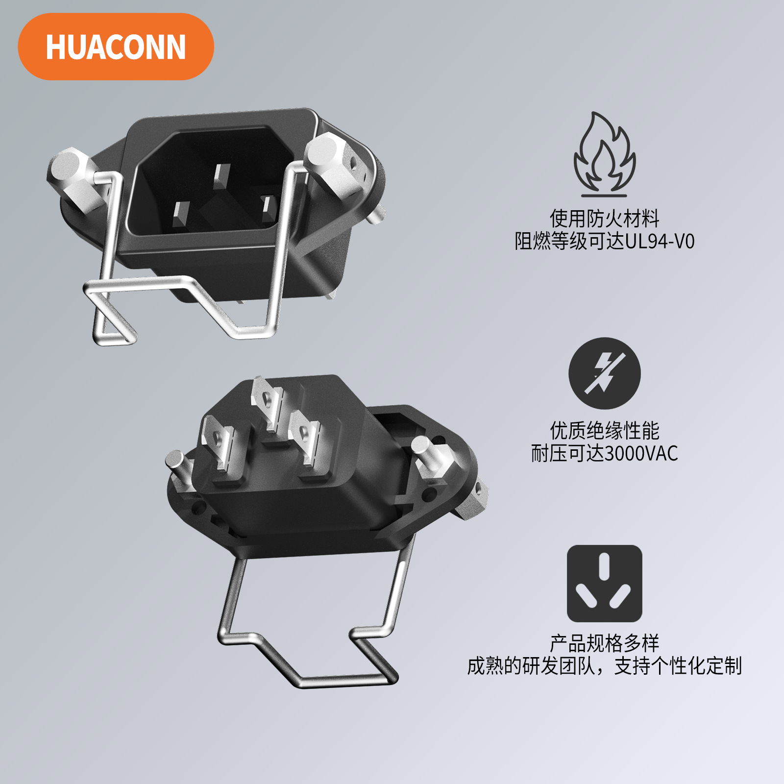 华琴电子AC插座品字座C14插座3PIN250V10A125V15A电源插座带铁架