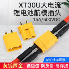 �늳غ�ģ�B���� XT30U-F/M��ĸ�^僽���{�D�Ӳ��^���L��15A
