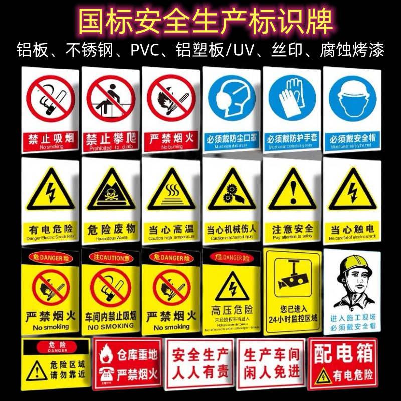 定制安全标识牌铝反光施工触电警告标示牌电力消防车间生产警示牌
