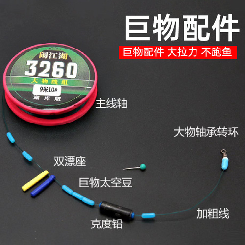 Big thing tied up line set, main line component product, high tension giant fishing line, herring and yong line set wholesale