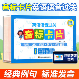 48 Phonetic Symbols Large Cards Primary School English Pronunciation Pass Phonetic Symbols Large Cards Children's English International Phonetic Symbols Course Textbook