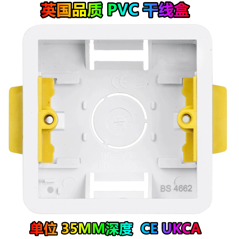 British Standard British Standard Concealed Box Gypsum Board Wall Box Trunk Box 1 Gang 35mm Dry Lining Box British Standard British Standard Concealed Box Gypsum Board Wall Box Trunk Box 1 Gang 35mm Dry Lining Box