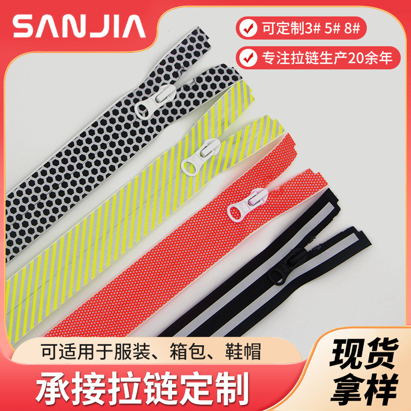 5号闭口防水反光拉链配花式拉头定制被子抱枕蚊帐包包拉链