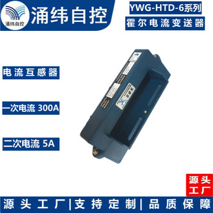Shanghai Yongwei YWG-HTD-6 Hall current transmitter