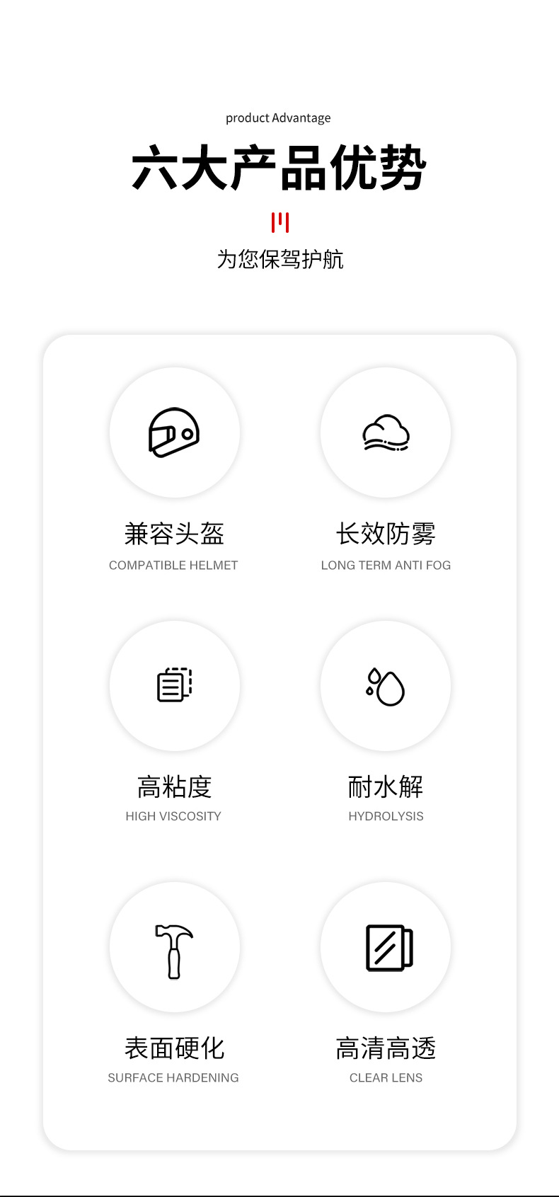 Suitable for Motorcycle Helmets, Rainproof Film, Electric Vehicle Helmets, Anti-Fog Stickers, Full-Face Helmets, Universal Lenses, High-Definition Waterproof Stickers