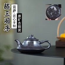 原矿紫砂壶古铜泥手工刻绘滕王阁序云炉名家手制茶壶家用功夫茶具