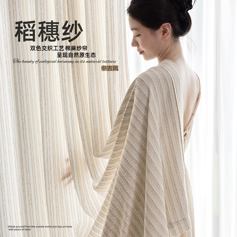 Rice Ear Woven Vertical Stripesd Linen Window Screen 2025 New Pastoral Style Living Room and Bedroom Opaque Semi-Shading Gauze Curtain