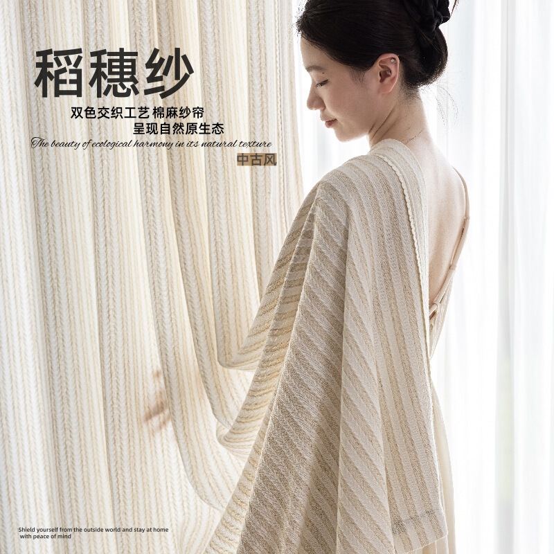 Rice Ear Woven Vertical Stripesd Linen Window Screen 2025 New Pastoral Style Living Room and Bedroom Opaque Semi-Shading Gauze Curtain