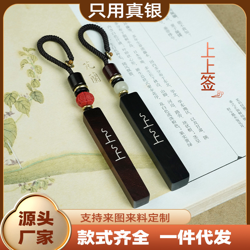 Small Leaf Rosewood Inlaid with Silver Key Pendant, Ebony Inlaid with Premium Quality Car Hanging Ornament, Bag Decoration, Custom-Made