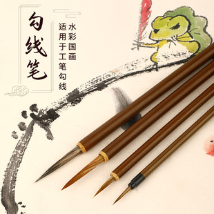 Chinese Painting Hook Pen Wolf Hair Hook Line White Tracing Mouse Whisker Brushwork Beginner Hook Pen Flower Branch Pretty Sutra Copying Brush Set