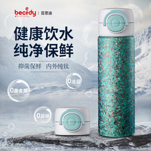 百思迪钛杯纯钛保温杯弹盖双饮带吸管水杯学生杯大容量便携水杯子
