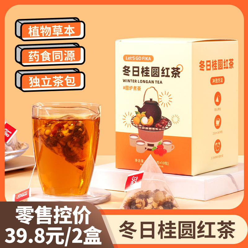 围炉煮茶冬日桂圆红枣茶 桂圆红茶 厂家批发花果茶茶包