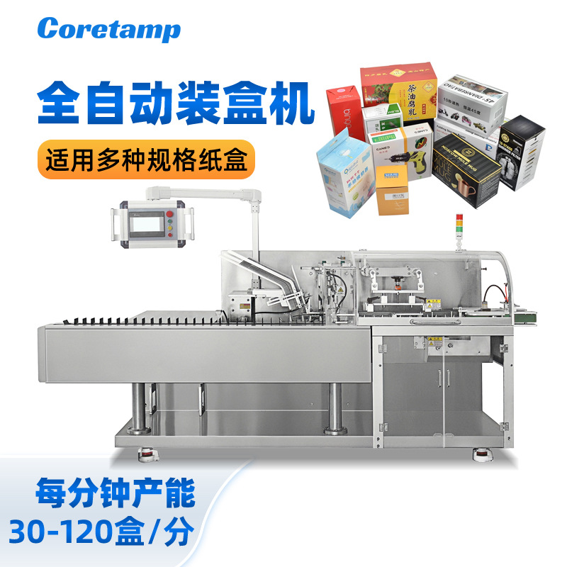 点数固体饮料全自动装盒机 全自动粉末条包装盒机 条袋点数装盒机