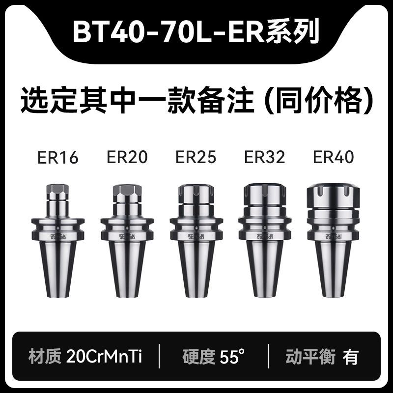 BT40【ER16-ER40】70L 고정밀 비고 사양