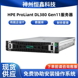 �m��HPE ����ProLiantDL380 Gen11�C��ʽ����2U�ɔUչ̓�M������