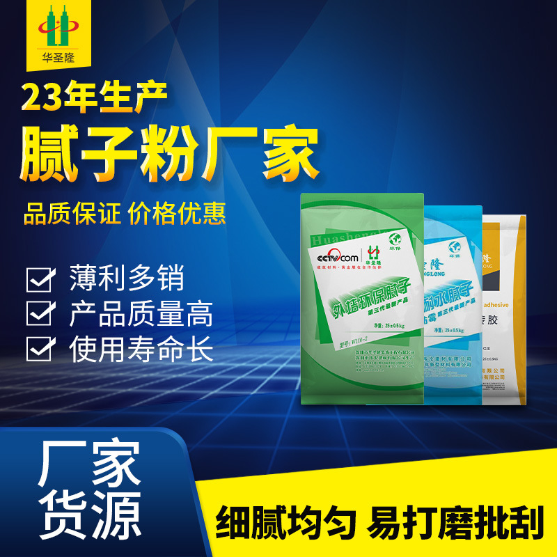 外墙用腻子粗底环保抗裂外墙瓷砖翻新腻子 建筑墙面装修 广东厂家