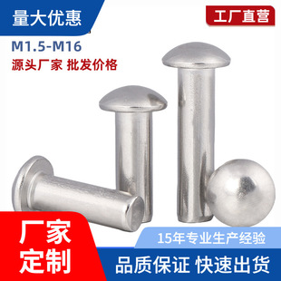 304 stainless steel semi-round head solid rivet GB867 percussion round cap nail M1.5 ~ M16