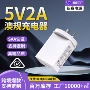 澳洲数码澳规5v2a充电头