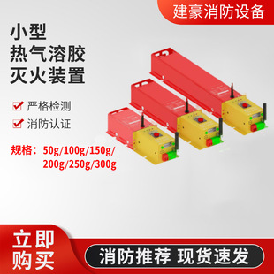 Factory Wholesale Hanging Hot-Beating Glue Energy Storage Cabinet Distribution Box Fire Extinguishing Wireless Intelligent Fire System Device