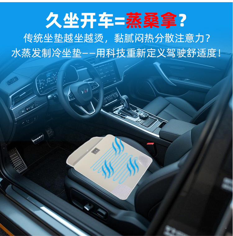 Cross-Border Office Cooling Mat, Water Circulation Evaporation Fan, Cooling Seat Cushion, Summer Outdoor Car Cooling Mat