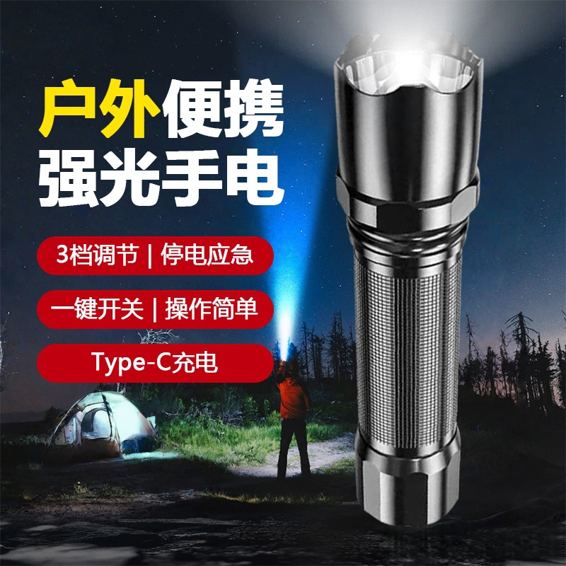 【3档调光】迷你手电筒户外超亮远射家用便携式强光手电CZ009