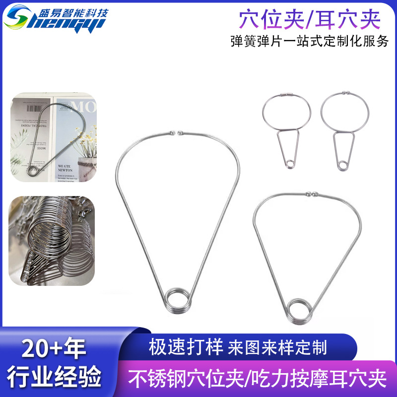 强磁手掌脚掌环形穴位夹小腿胳膊疏通经络身体穴位夹小批量定做