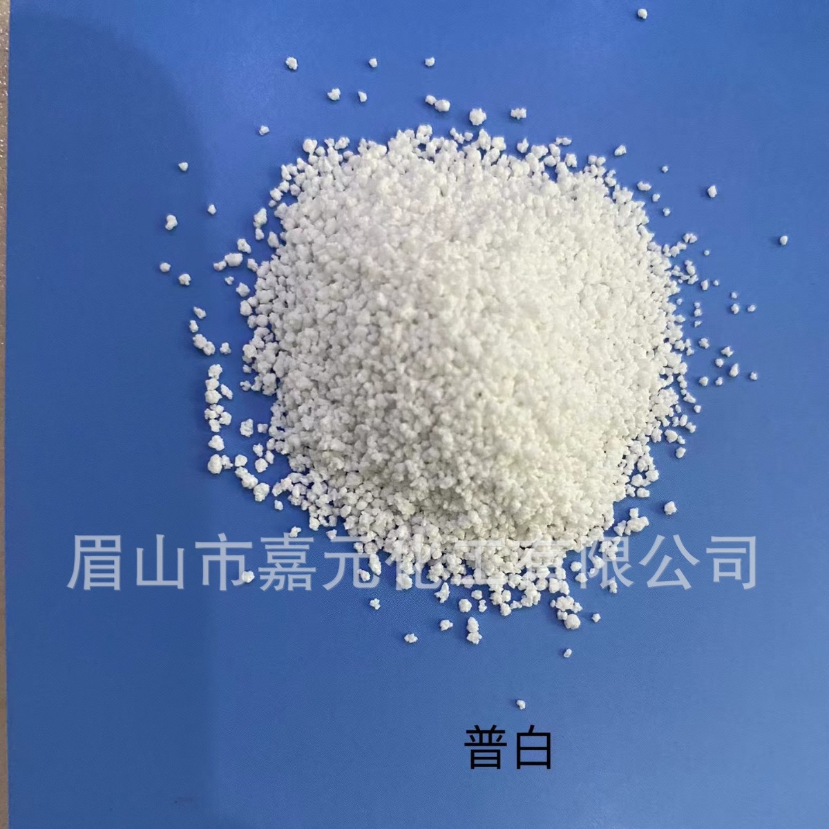 无水硫酸钠彩粒子、无水硫酸钠白色粒子  纯碱粒子