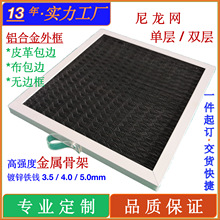 工厂直供空调过滤网机箱机柜尼龙网过滤网初效尼龙网空气过滤网