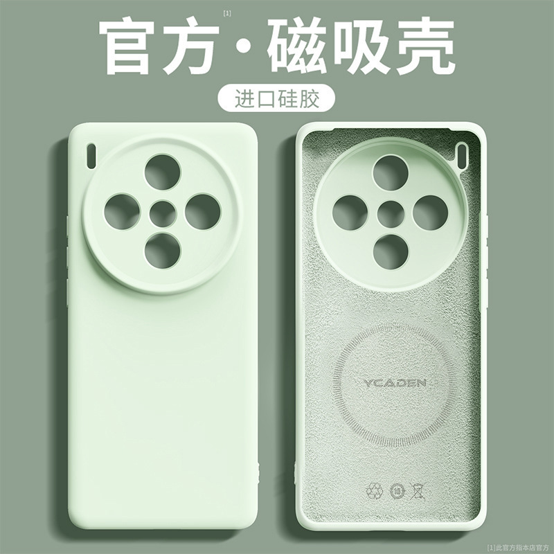 Suitable for Vivo X300Ultra Liquid Silicone Magnetic Phone Case S50P All-Inclusive Anti-Fall Iqoo15 Protective Case