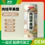 定制植物肉桂易拉罐苹果醋