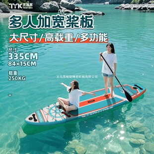 SUP桨板户外冲浪板浆板加宽加长加厚划水板竞速划水成人水上运动-阿里巴巴