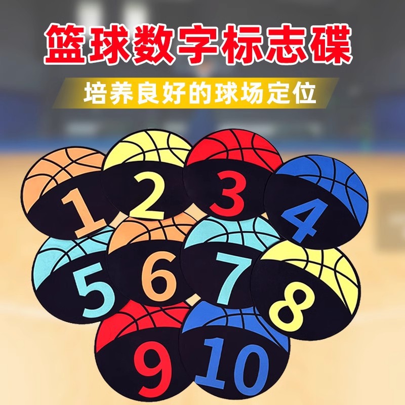 Digital Logo Dish Digital Floor Mat Basketball Football Training Equipment Logo Dish suit